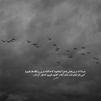محسن لرستانی و هایده غروب